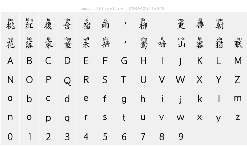 字符映射圖