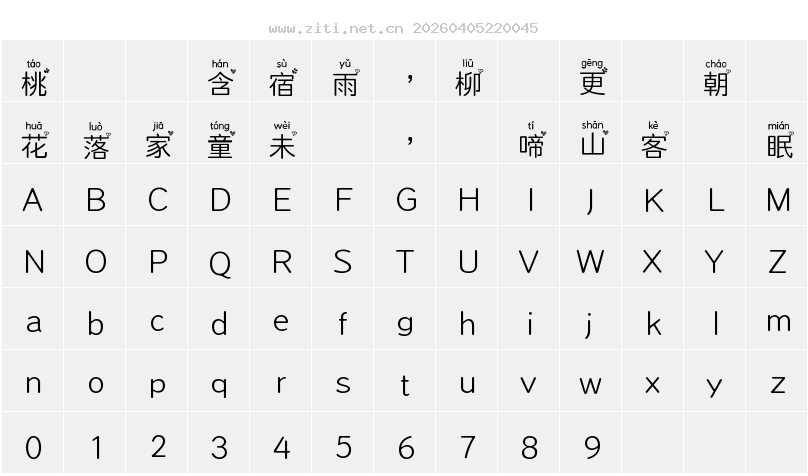 字符映射圖