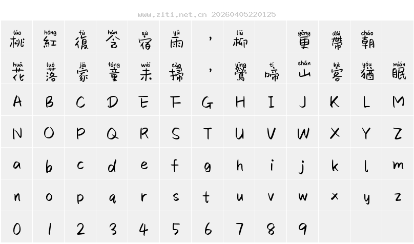 字符映射圖
