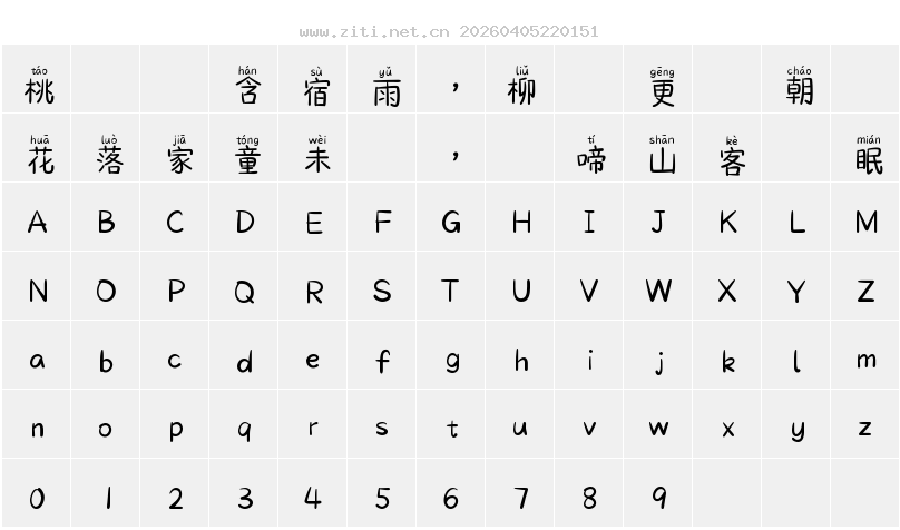 字符映射圖