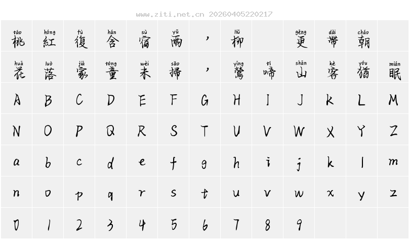 字符映射圖