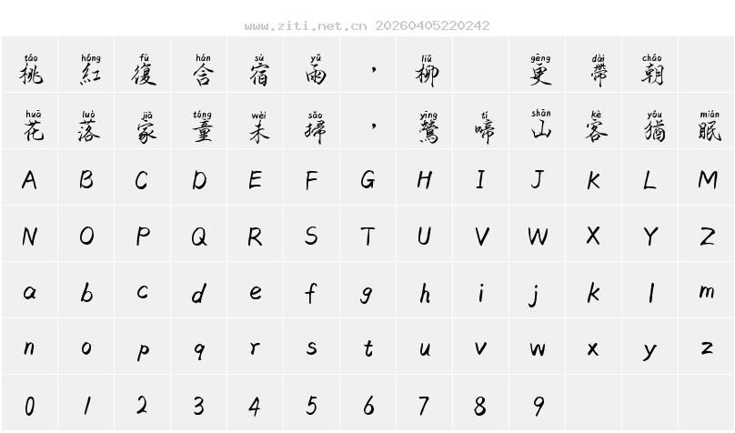 字符映射圖