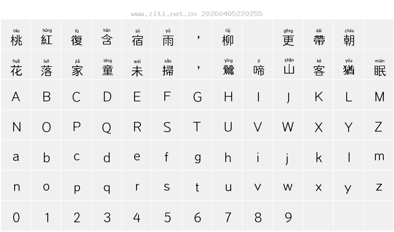字符映射圖