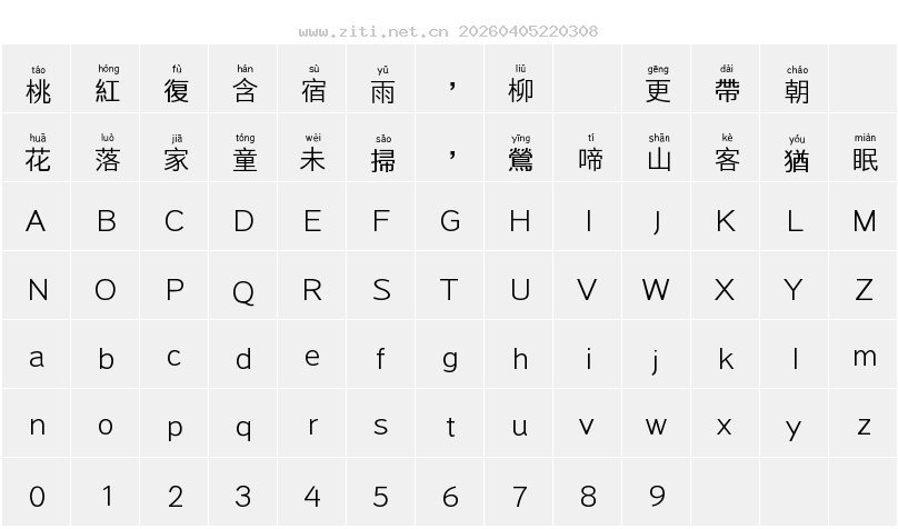 字符映射圖