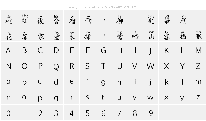字符映射圖