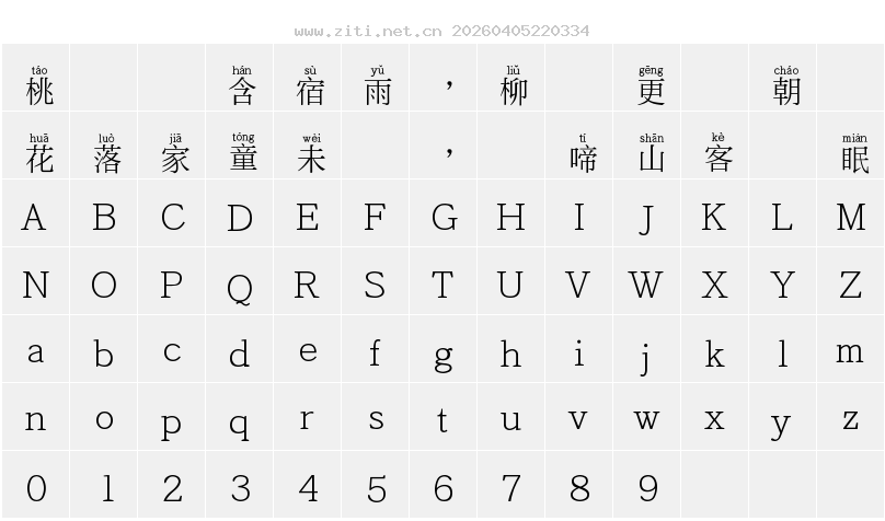字符映射圖