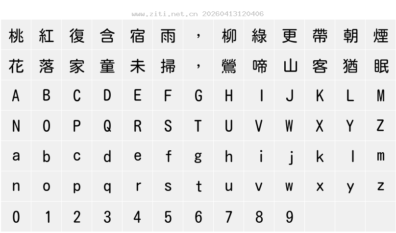 字符映射圖