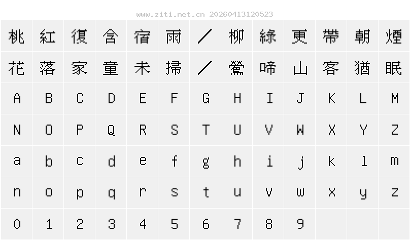 字符映射圖