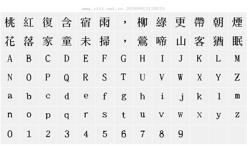 字符映射圖