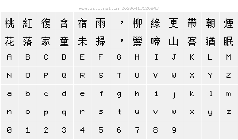 字符映射圖