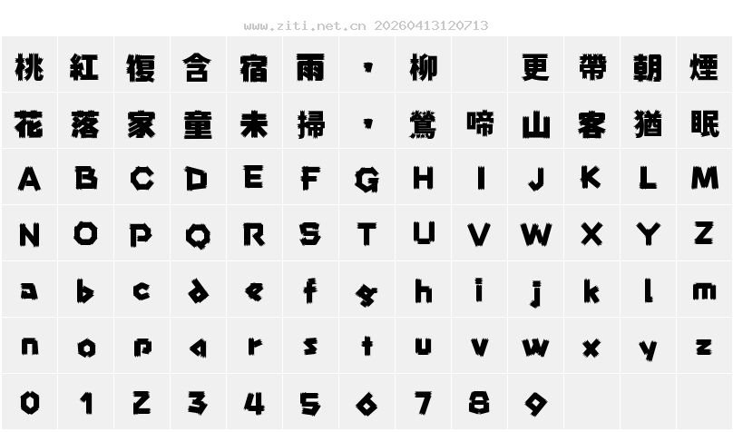 字符映射圖