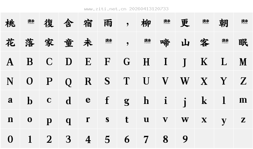 字符映射圖