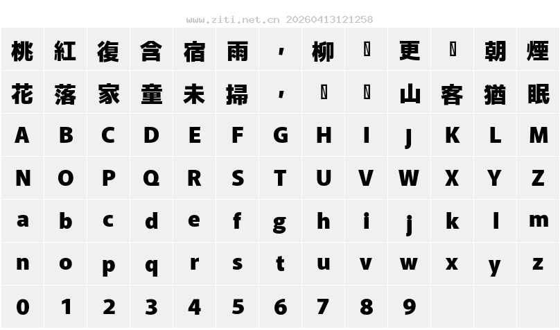 字符映射圖