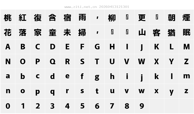 字符映射圖