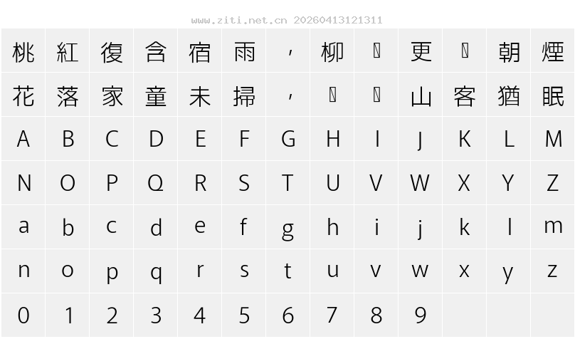 字符映射圖