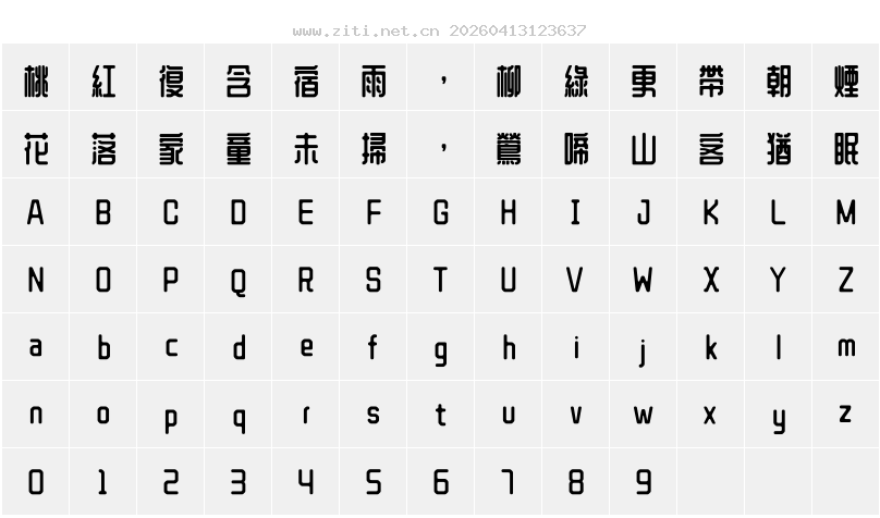 字符映射圖
