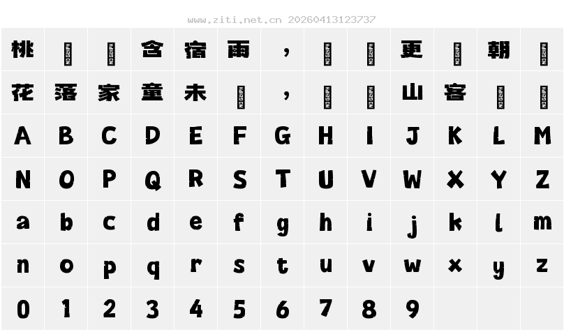 字符映射圖