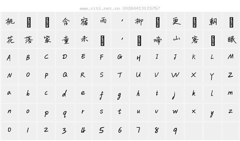 字符映射圖
