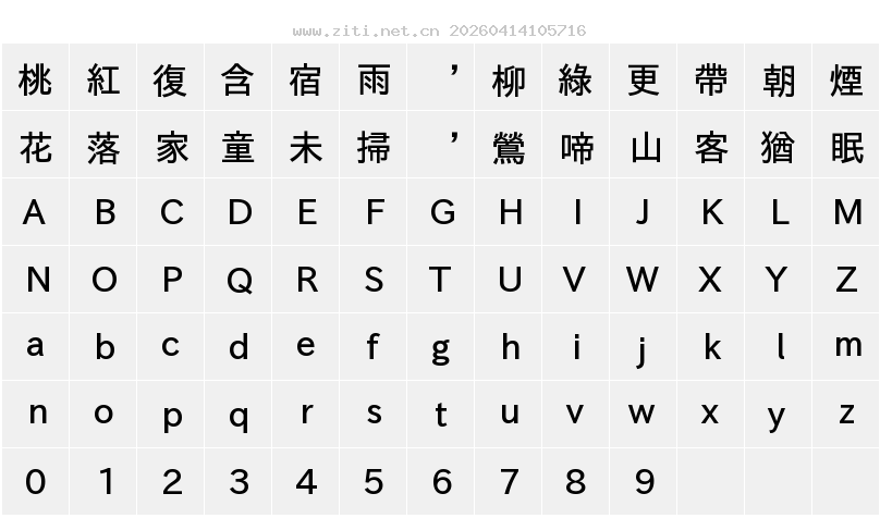 字符映射圖
