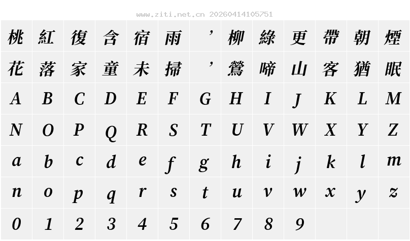 字符映射圖