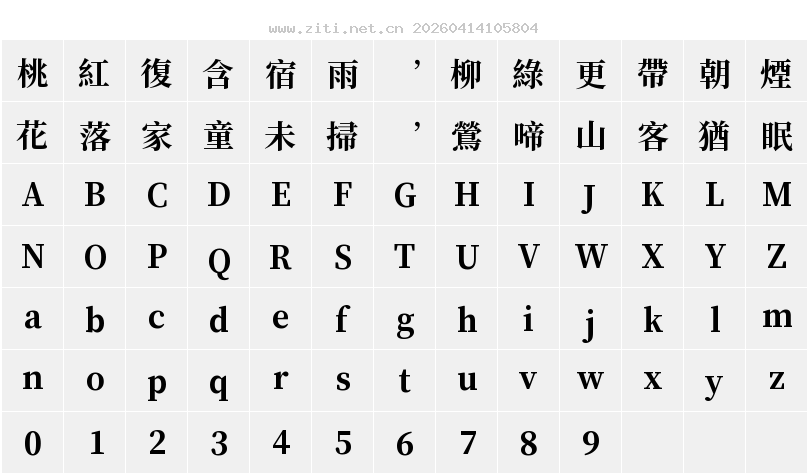 字符映射圖