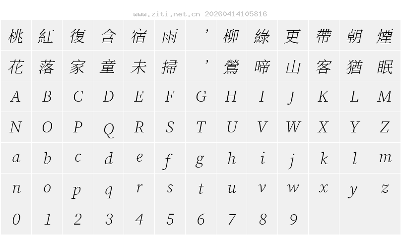 字符映射圖