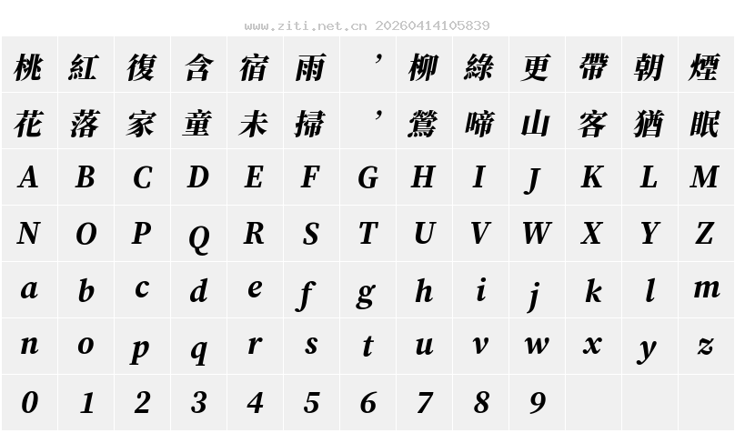 字符映射圖
