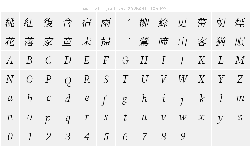 字符映射圖