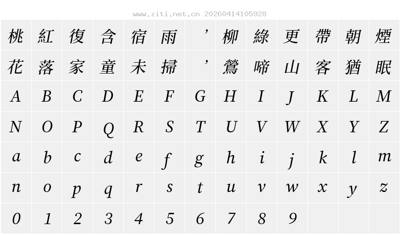 字符映射圖