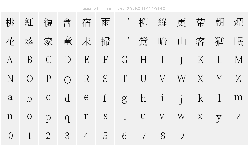 字符映射圖