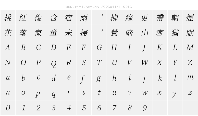 字符映射圖