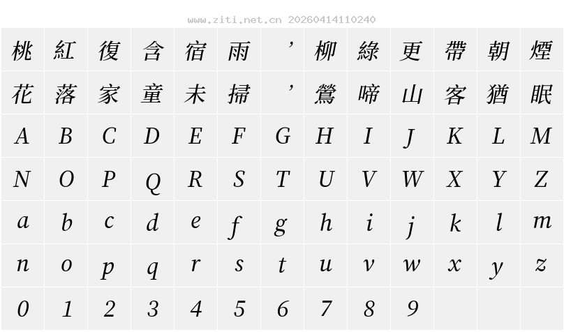 字符映射圖