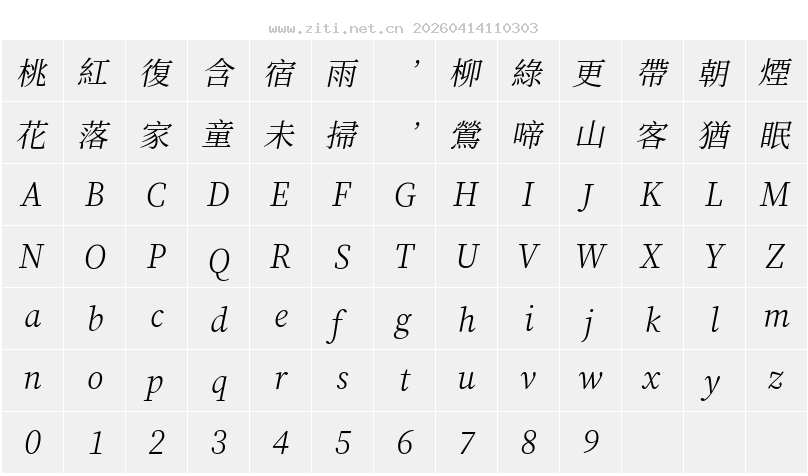 字符映射圖