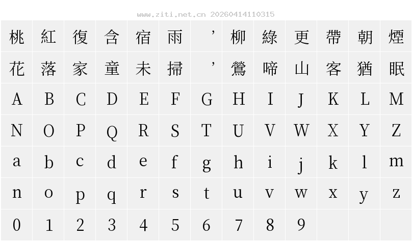 字符映射圖