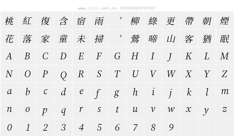 字符映射圖