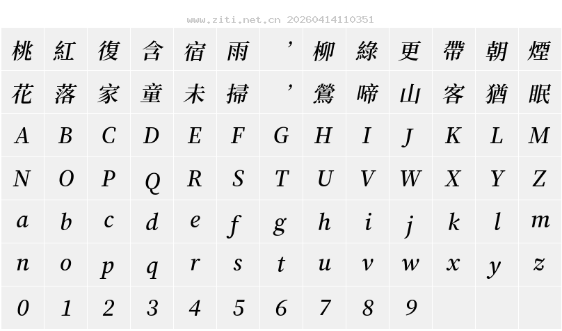 字符映射圖