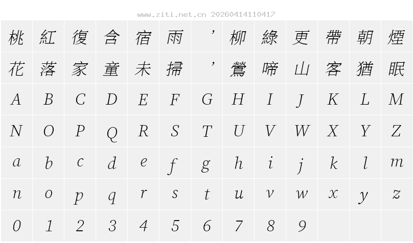 字符映射圖