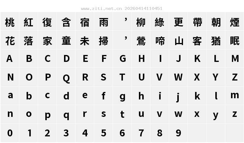 字符映射圖