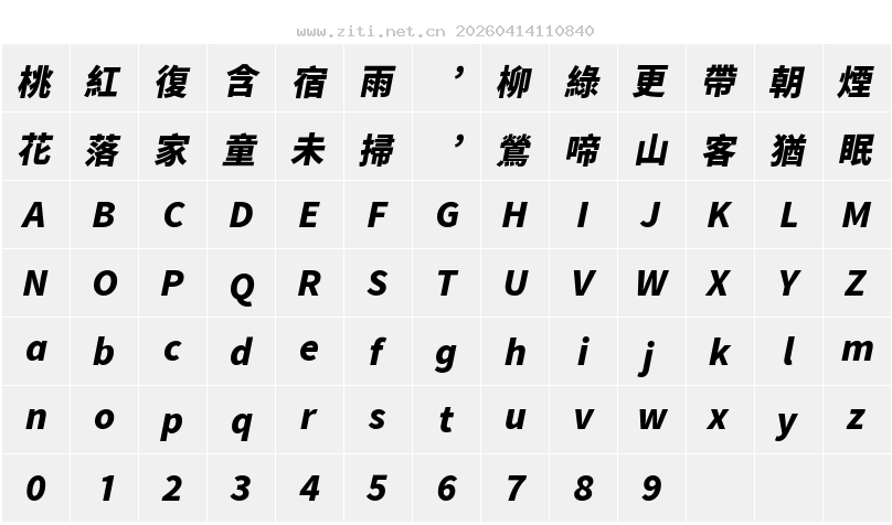 字符映射圖