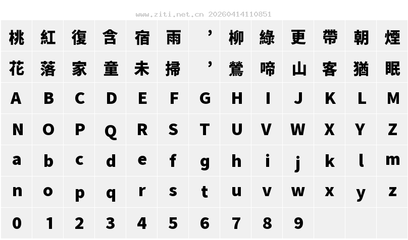 字符映射圖