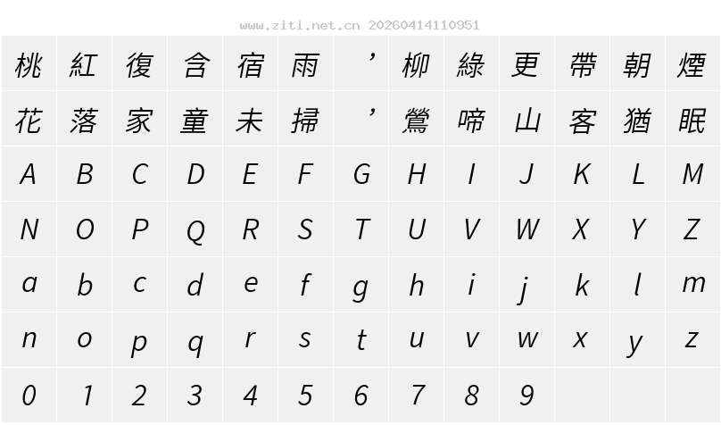 字符映射圖