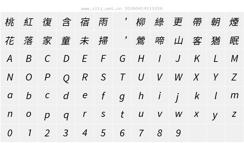 字符映射圖