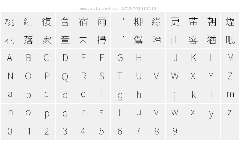 字符映射圖