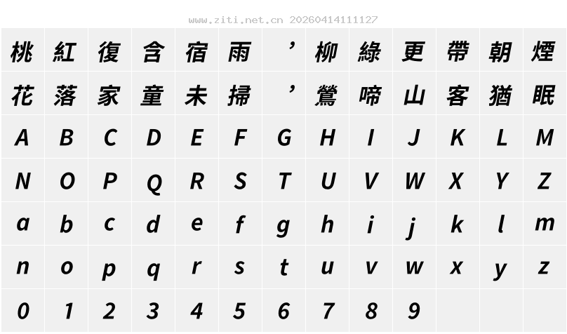 字符映射圖