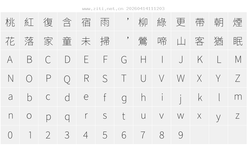 字符映射圖