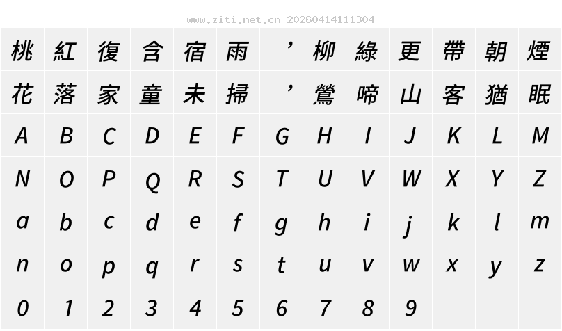 字符映射圖