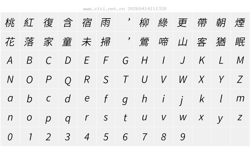 字符映射圖