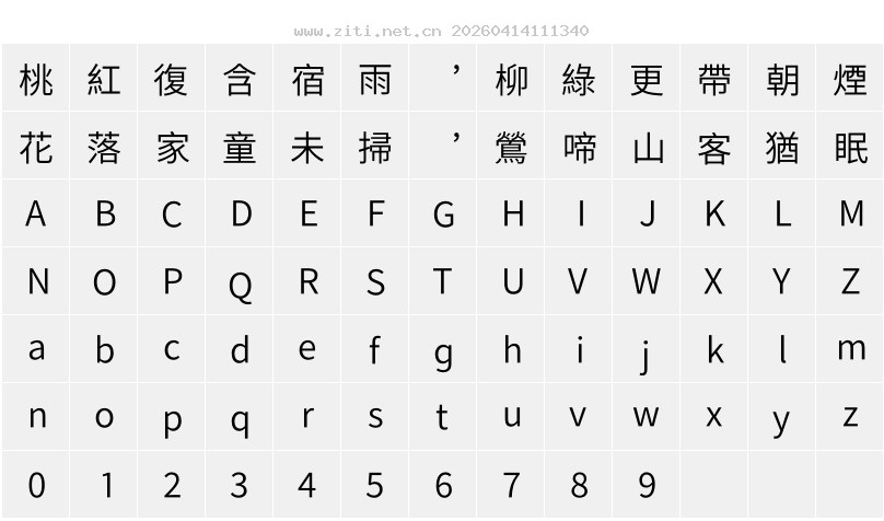 字符映射圖