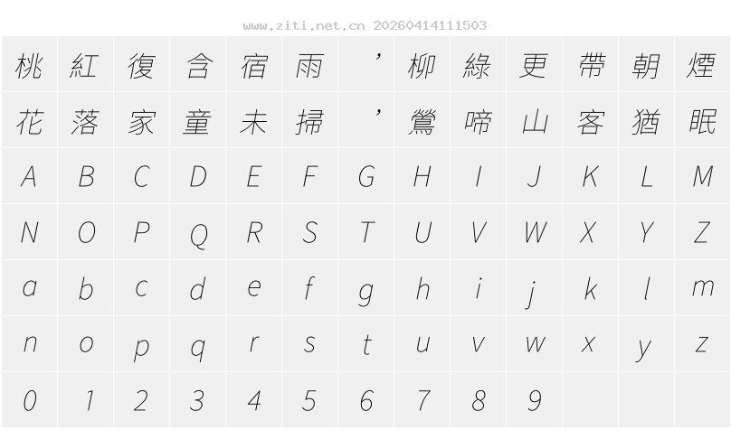 字符映射圖