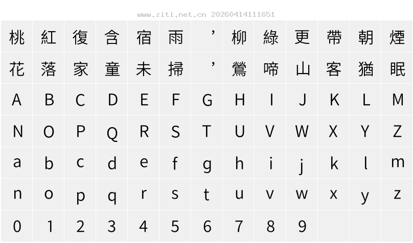 字符映射圖